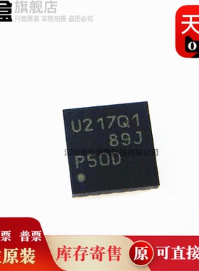 5个 TUSB217RGYRQ1 全新 接口IC芯片 U217Q1 VQFN14 TUSB217-Q1