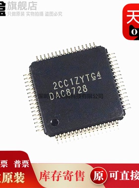 DAC8228SPAGR/8718/8728/7718/8218/7728/DAC8228SPAG 全新
