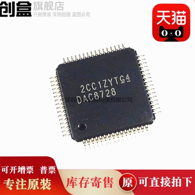 DAC8228SPAGR/8718/8728/7718/8218/7728/DAC8228SPAG 全新