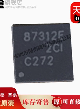 10个 CSD87312Q3E/85312/87503/Q3ET 绝缘栅场效应管(MOSFET)芯片
