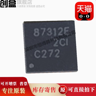 CSD87312Q3ECSD87312全新芯片