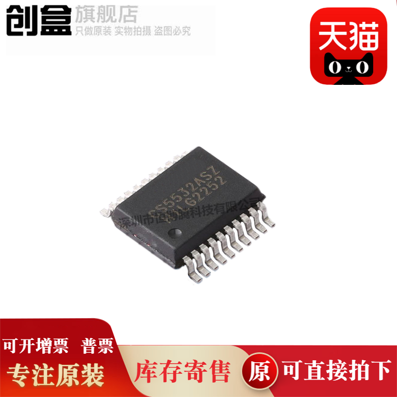 CS5532-ASZR SSOP-20-300mil 模数转换芯片全新 CS5532ASZ