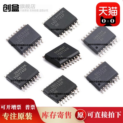 10个全新 ISO7742FDWR/7742/7741/7740/7731/7730/7721/7720/FDWR