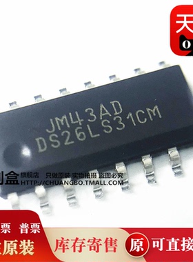10个 DS26LS31CM DS26LS31CMX DS26LS31 SOP16  DS26LS31CMX/NOPB