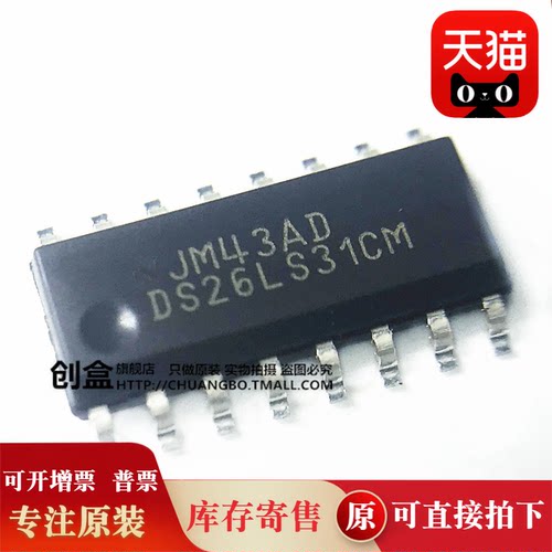 10个 DS26LS31CM DS26LS31CMX DS26LS31 SOP16  DS26LS31CMX/NOPB