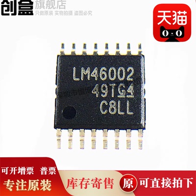 5个LM53603AQPWPRQ1/53602/46002/46001/46000/43603/43602/43601