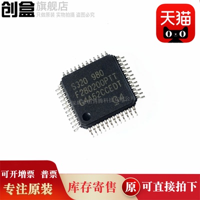 原装控制器创盒TMS320F280200PTT