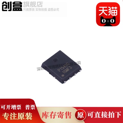 创盒NCEP1545G场效应管