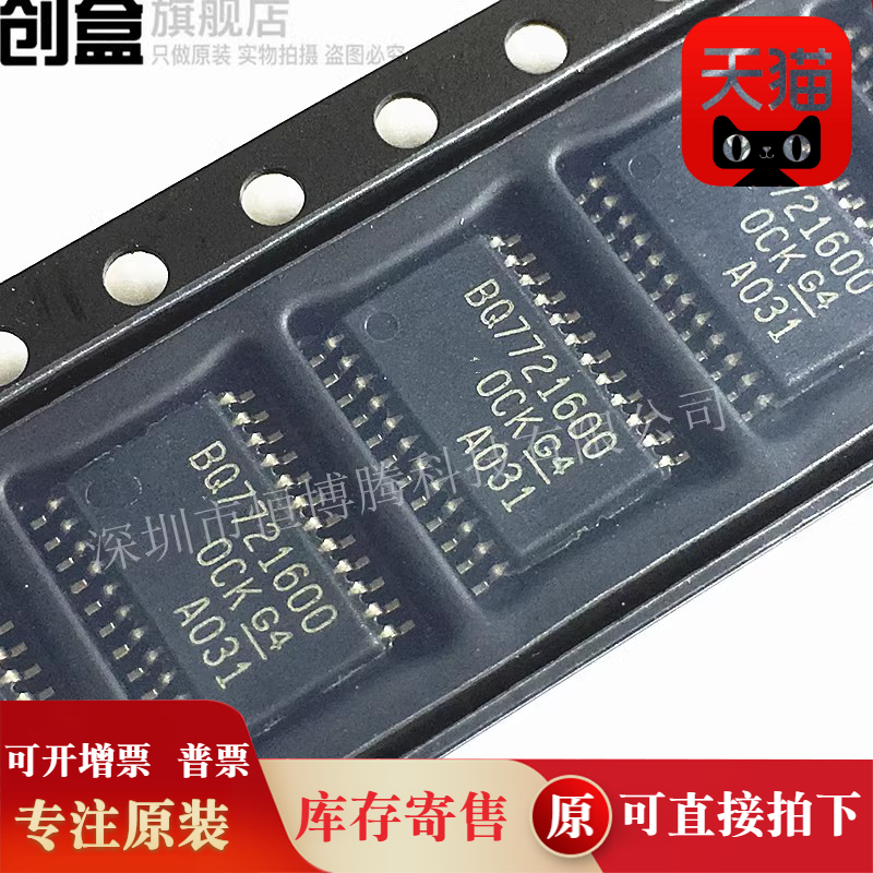 10个 BQ7721607PWR/7721605/7721603/7721600/7692003/7692000/PW