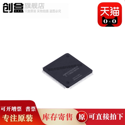 创盒10M02SCE144I7G芯片