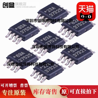 10个 UCC27524DGNR/37324/37323/37322/37321/27525/37325/DGNR