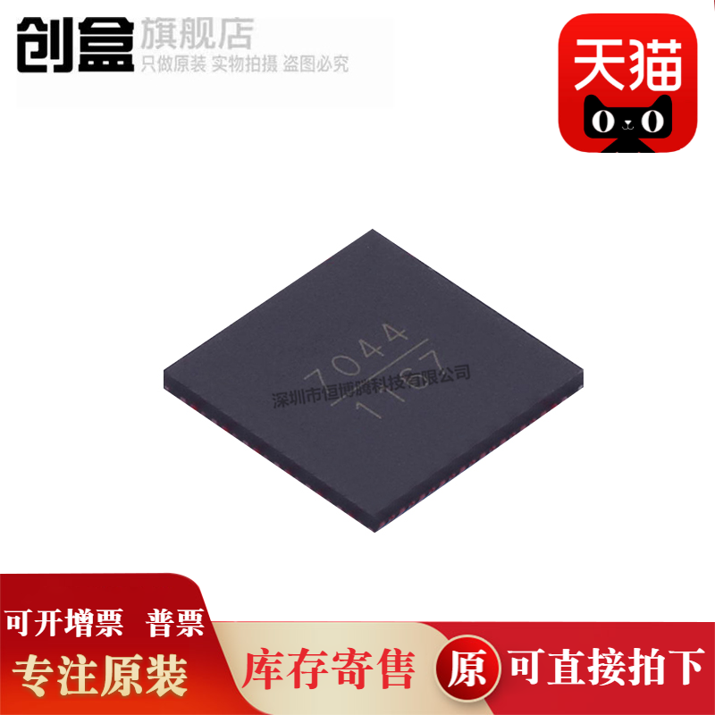 HMC7044LP10BE 7044 射频输出衰减器 HMC7044LP10BETR 全新