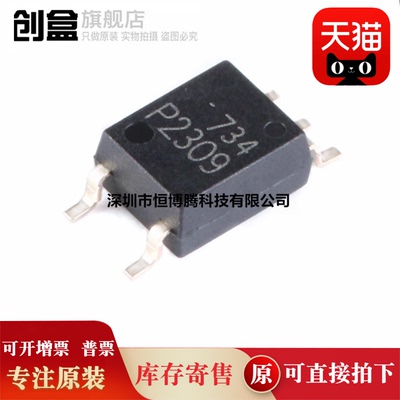 10个 TLP2309(TPL,E(T  SOP-5 高速通信光耦合器芯片 贴片