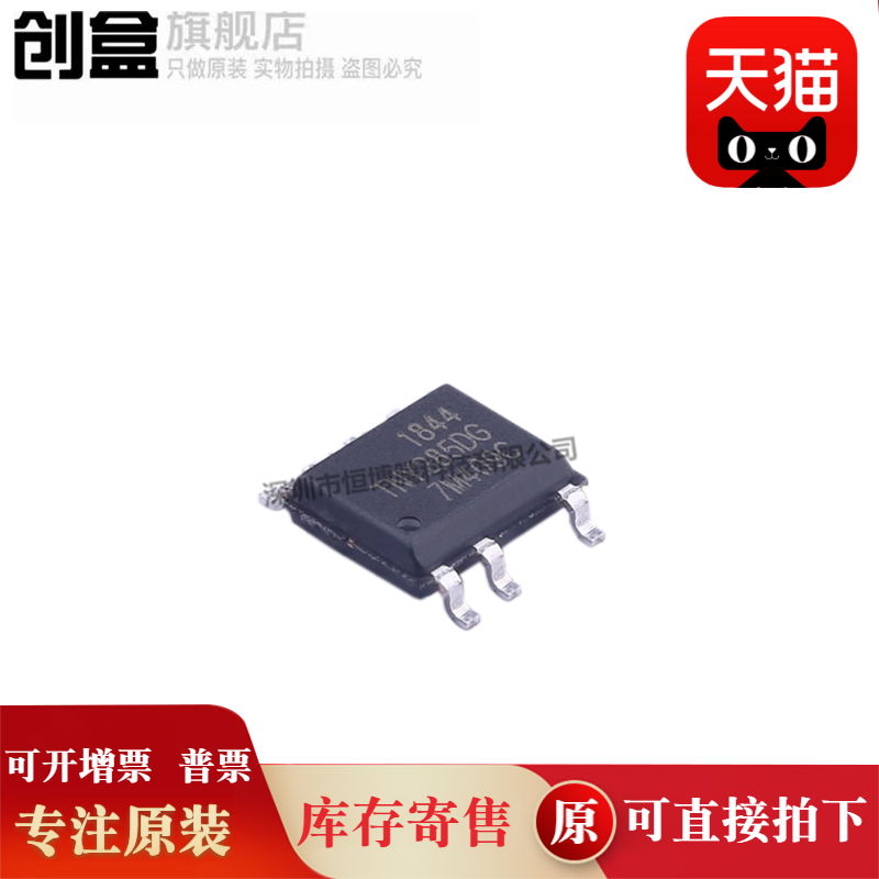 创盒TNY285DG-TL稳压器芯片