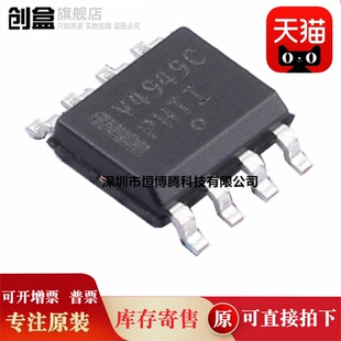 50个全新原装 NCV4949CDR2G NCV4949ADR2G NCV8501DADJR2G 芯片