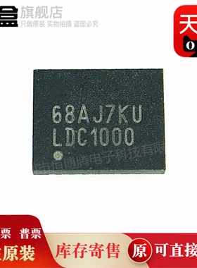 LDC1000/NHRR/EPWRQ1/NHRT/NHRJ 原装 丝印LDC1000 WSON16