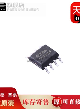 100个 RS358AXK/722/622/6332/8412/8452/8462/PXK 放大器芯片