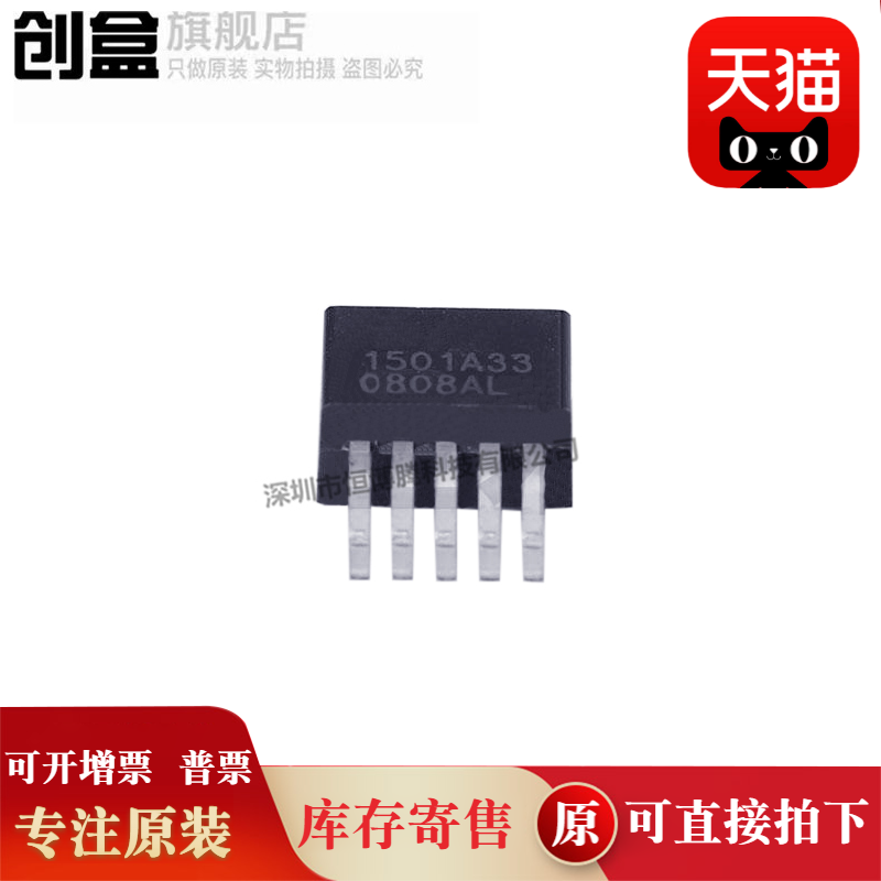 AP1501A-33K5L-13芯片原装