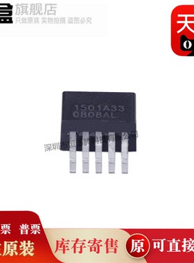 AP1501A-33K5L-13 封装TO-263-5 丝印1501A33开关稳压器 全新原装