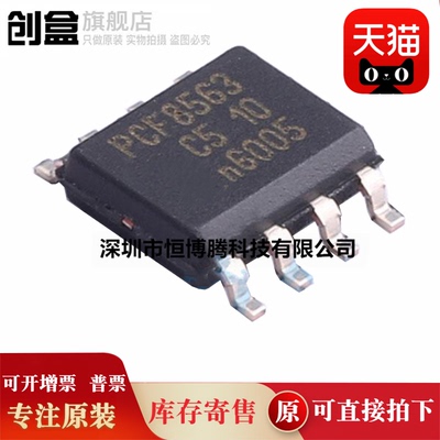 100个 PCF8563T/5,518 PCF8563 SOP-8贴片 实时时钟/日历芯片 新