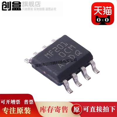 10个 SN65MLVD047DR/201/203/206/207 电子元器件芯片 全新原装