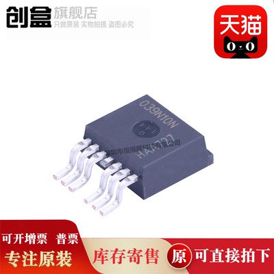 创盒IPB039N10N3G场效应管