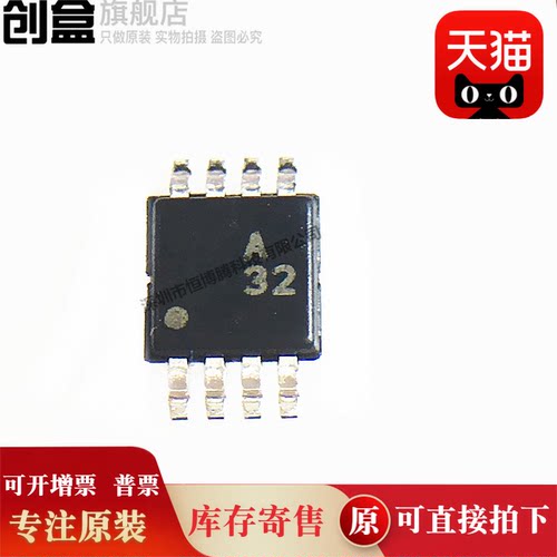 10个 ADA4528-2ARMZ-R7 丝印 A32 MSOP-8 精密轨到轨 零漂移