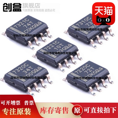 10个全新 ISO7321CDR/7320/7310/7221/7220/CDR 数字隔离器芯片
