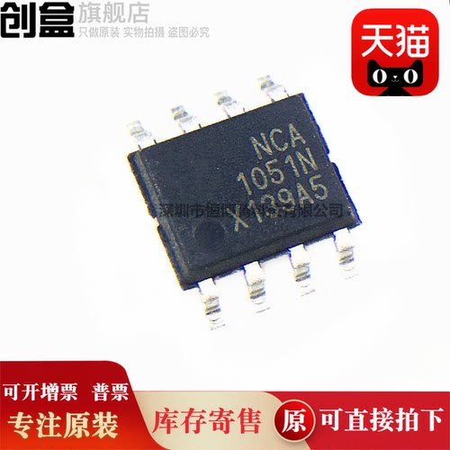10个 NSI8220/NSI8221/NSI8222/NCA1051/NCA1051N/N1/N0/-DSPR
