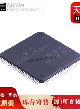 10个GD/STM32F103ZET6/RGT6/VDT6/VCH6/TBU6/VEH6/RFT6/CBU6/VFT6