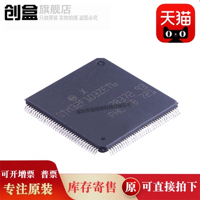 10个GD/STM32F103ZET6/RGT6/VDT6/VCH6/TBU6/VEH6/RFT6/CBU6/VFT6