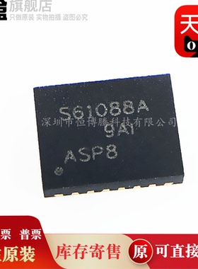 10个 TPS61088RHLR/RHLT S61088A TPS61088QRHLRQ1/QRHLTQ1 全新