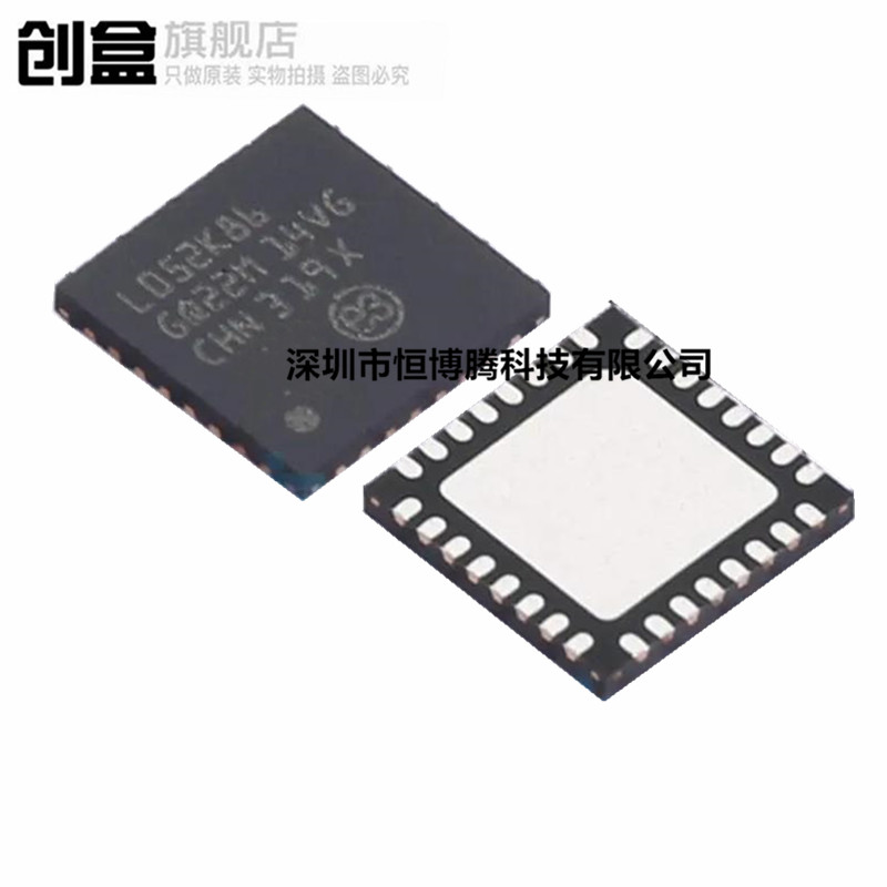 5个 STM32L052K8U6 超低功耗Arm Cortex-MO+MCU UFQFPN-32(5x5)