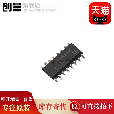 创盒SN74LS138DR芯片全新