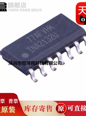 5个全新原装 INA2143U/2K5/INA2132U UA UA/2K5 单差分放大器