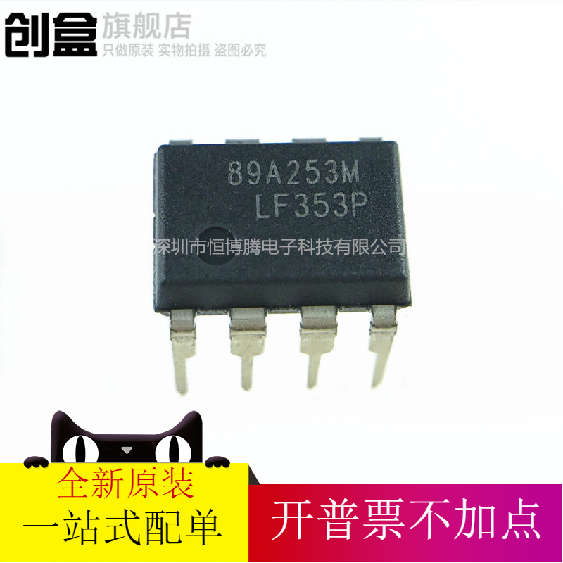 lf353芯片引脚图及功能,555芯片引脚图及功能表 原装lf353p lf353 集成ic 直插dip8 运算放大器芯片 全新