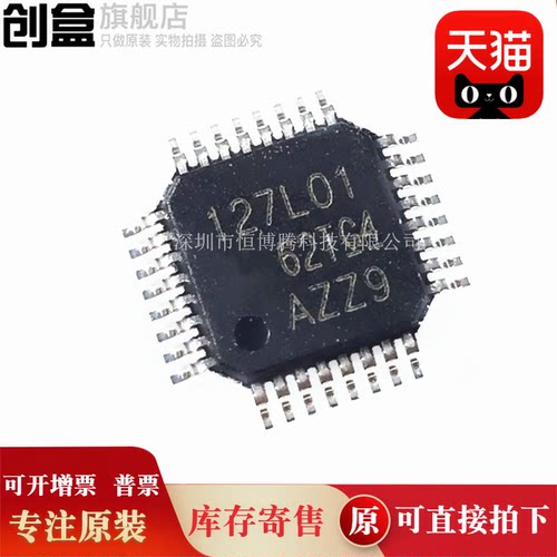 原装芯片ADS127L01IPBSR