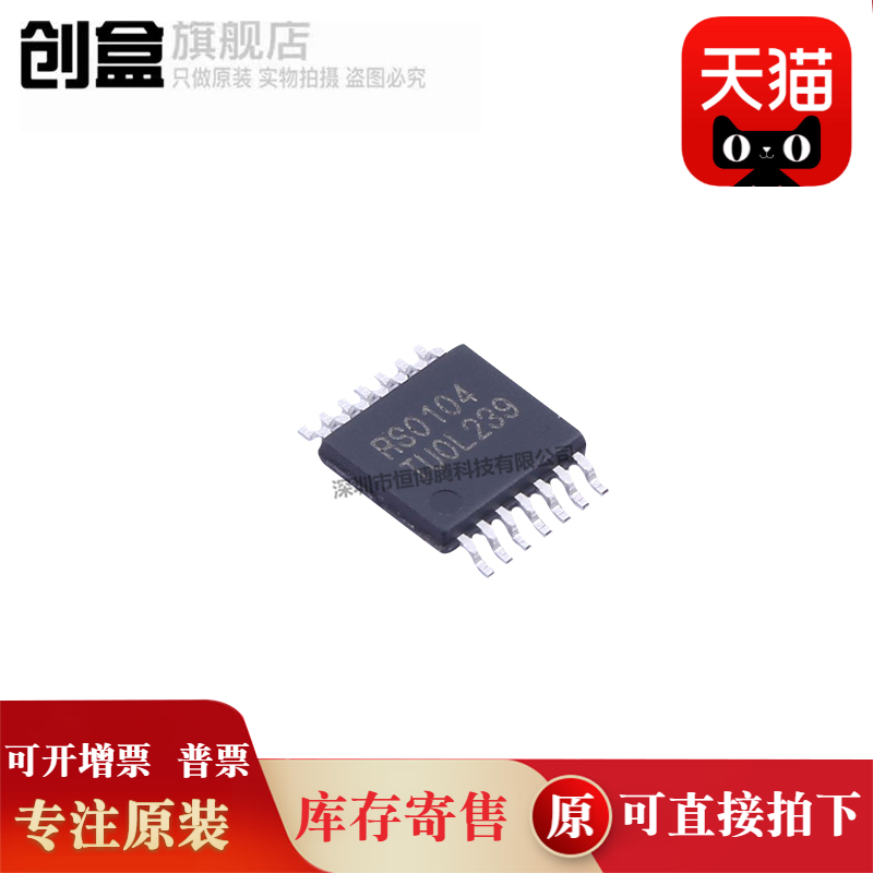 创盒RS0104YQ转换器芯片