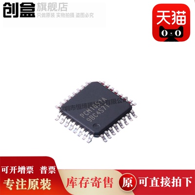 创盒模数转换器芯片原装