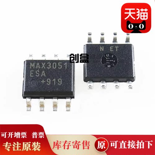 MAX3051ESA+T/1487/1607/1626/1627/1771/1811/1922/1951/1232