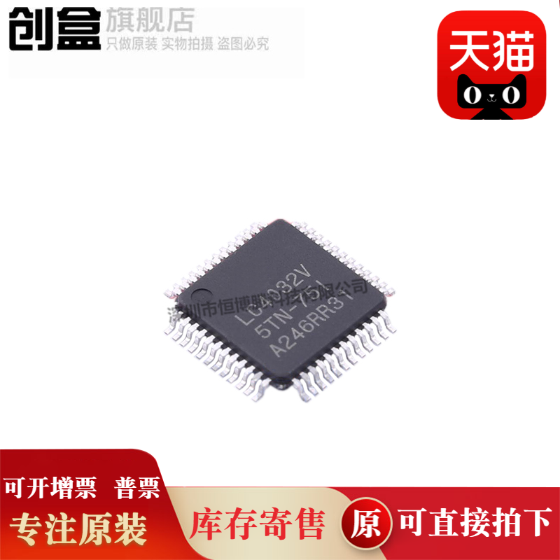 创盒LC4032V-75TN48I芯片