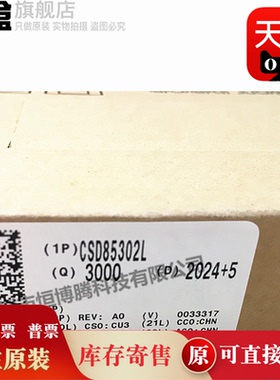 100个 CSD85302LT/83325/87501/22205/58900 CSD85302L 全新 芯片
