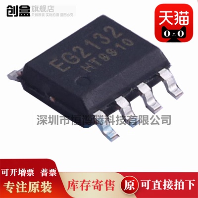 100个 EG2132/3013/3014/2181/D/2106/393/4427/1192/H/1252/L