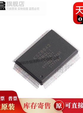 KSZ8842-PMQLI/KSZ8842-16MVLI-TR 以太网接口控制芯片 全新