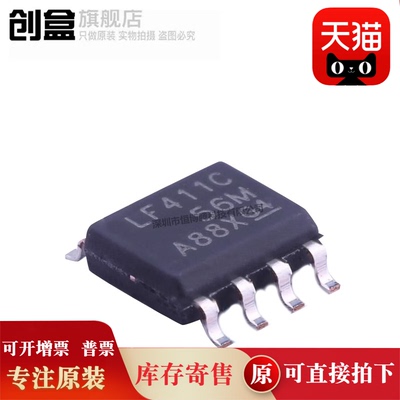 100个 LF411CDR/412/LF353DR/347/353/356/398/LF298MX/NOPB SOP