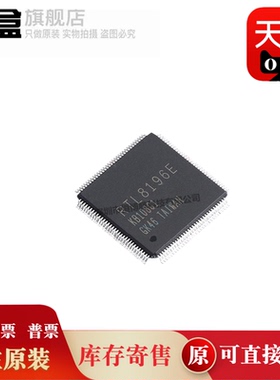 10个 RTL8196E-CG/8106E/8306E/8213B/8218D/8367S/CG 以太网芯片