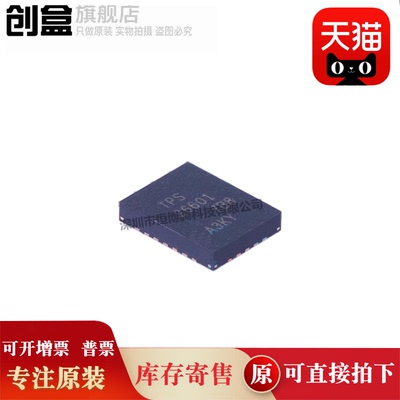 5个 TPS65980RHFR/54317/26602/26601/26600/26400/RHFT