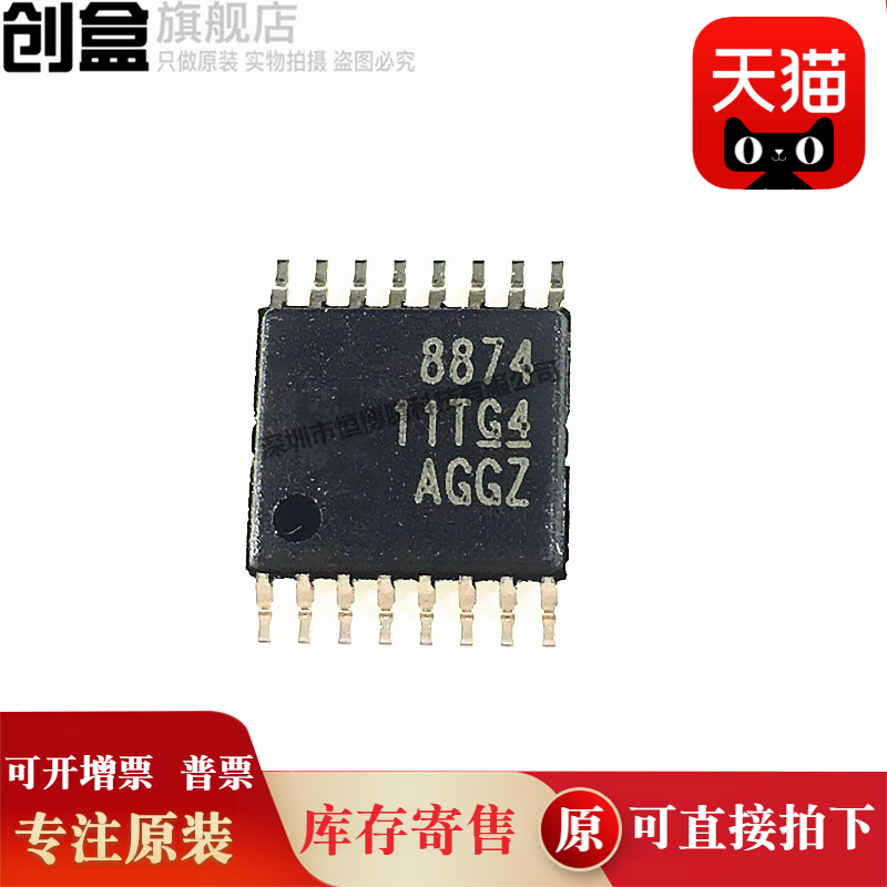 全新原装电机控制器芯片IC