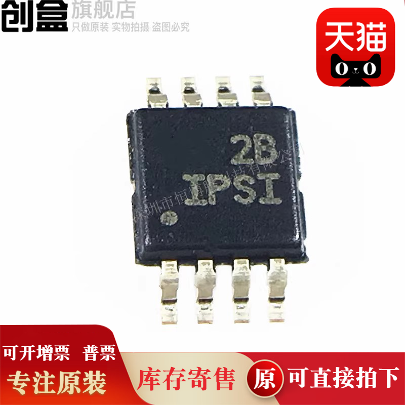 10个 INA827AIDGKR/826/337/333/332/331/286/285/AIDGKT VSSOP-8