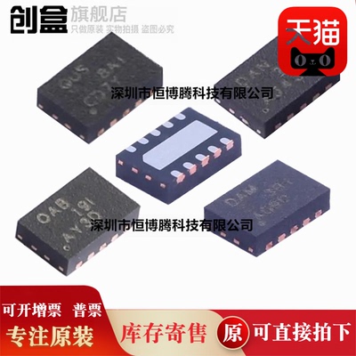 10个全新 BQ25070DQCR/25060/25050/25046/25040/24210/DQCR 芯片